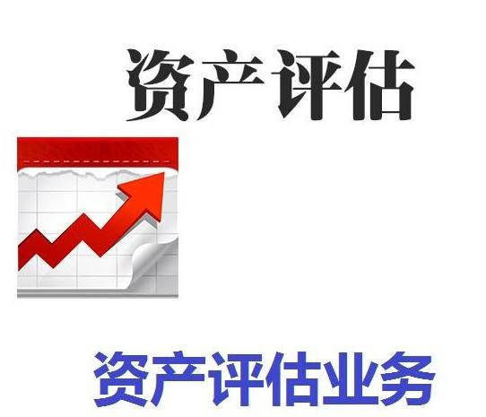 郑蒲港评估公司 专利增资评估 技术转让评估