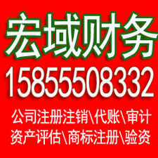 郑蒲港代理注册公司代理记账可提供地址 注销公司